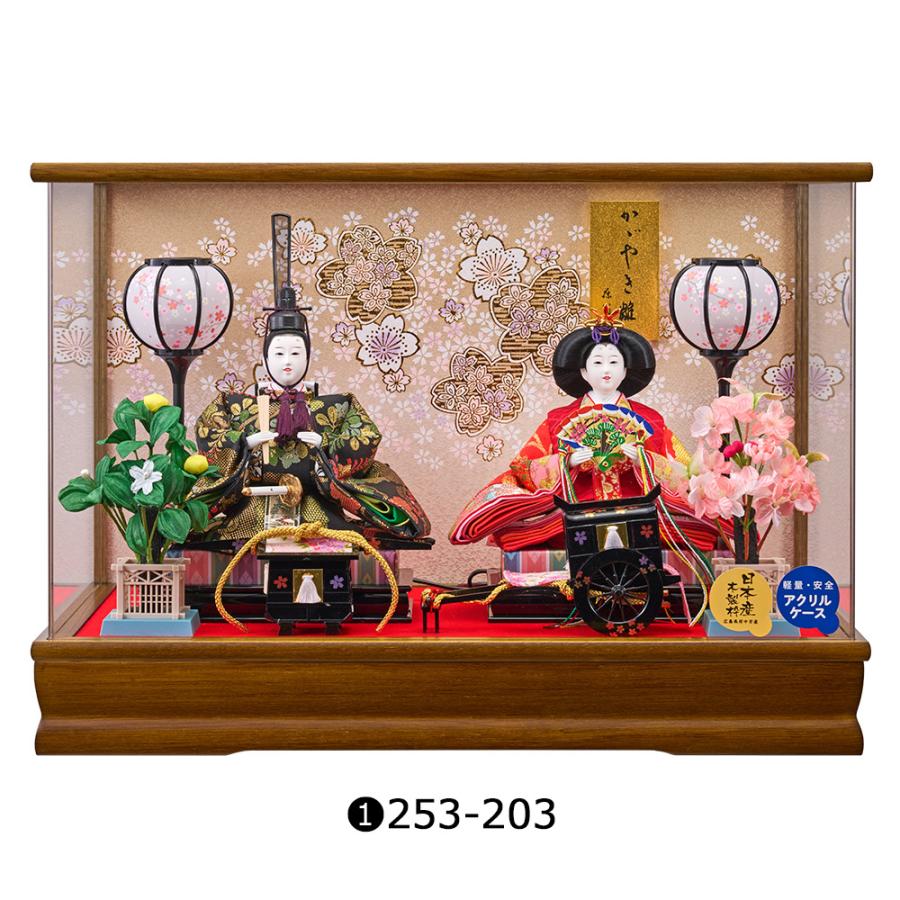 雛人形 コンパクト ケース飾り選べる アクリル 三五親王飾り 金襴仕立