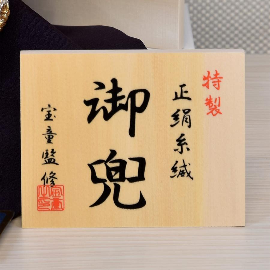 五月人形 コンパクト おしゃれ ミニ モダン 兜 初節句 横幅29cm 伊達