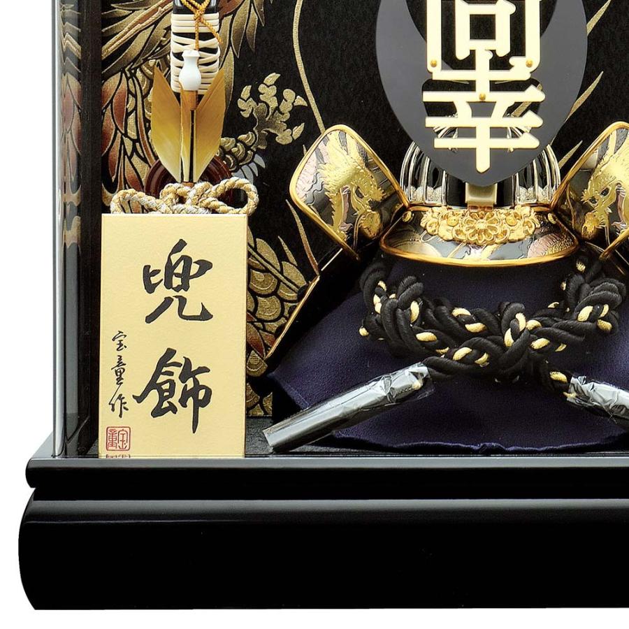 五月人形 5月人形 兜飾り ケース飾り 8号 名前入兜 アクリル