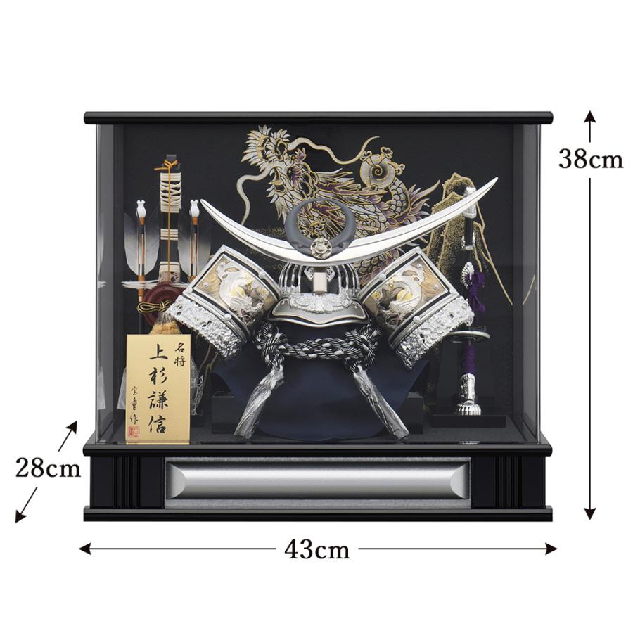 五月人形 上杉 コンパクト ケース入り 兜 ケース飾り 12号 上杉謙信 銀