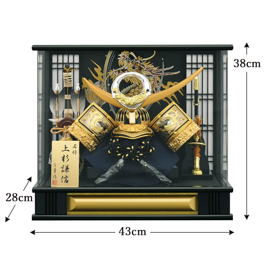 五月人形 コンパクト ケース入り 上杉 兜 おしゃれ ケース飾り 12号