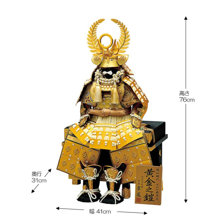 中古品 五月人形 5月人形 鎧飾り 10号 徳川家康 黄金徳川鎧 おしゃれ 【1615739319】(57299円)