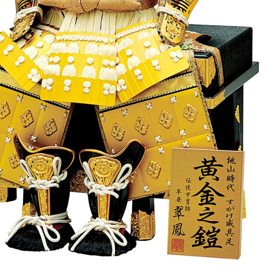 中古品 五月人形 5月人形 鎧飾り 10号 徳川家康 黄金徳川鎧 おしゃれ 【1615739319】(57299円)