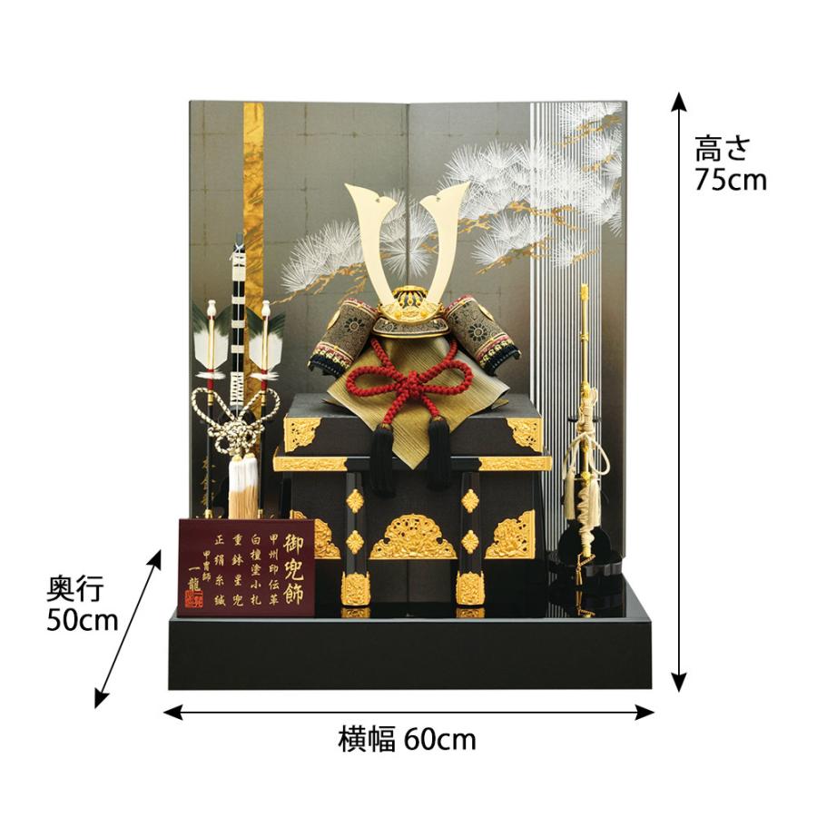 五月人形 鎧兜 高75cm 金屏風付き 【公式通販】