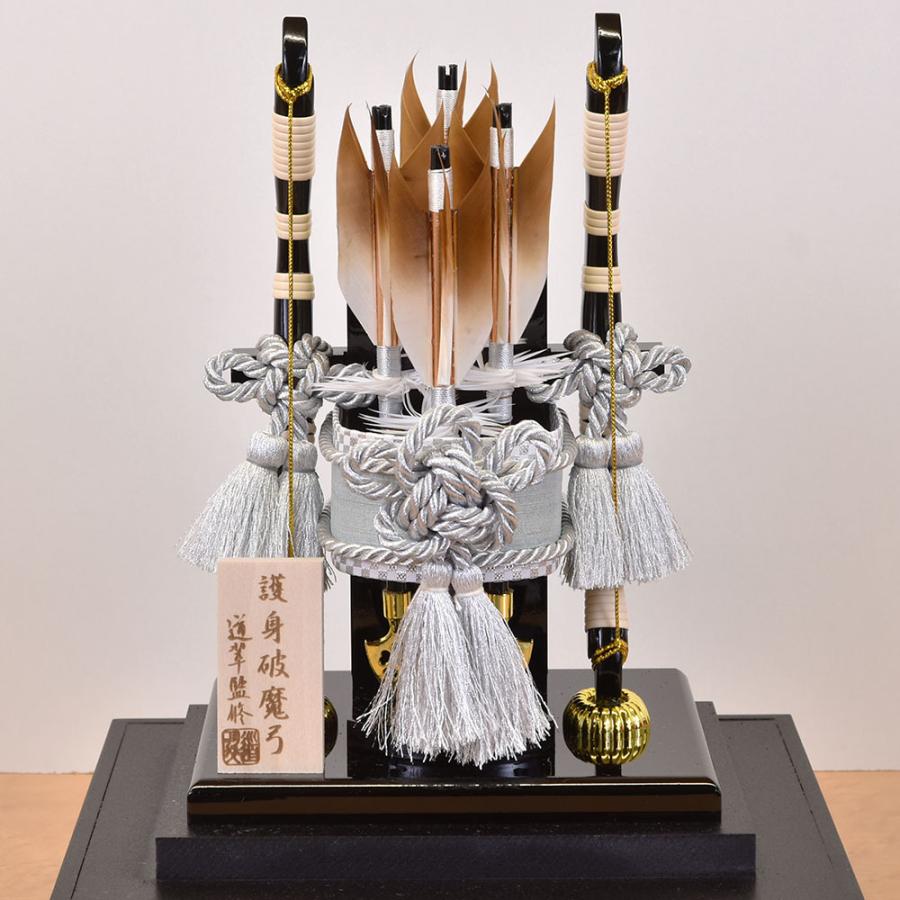 破魔弓 破魔矢 ケース飾り 蒼 10号 人気 モダン 初正月 コンパクト 
