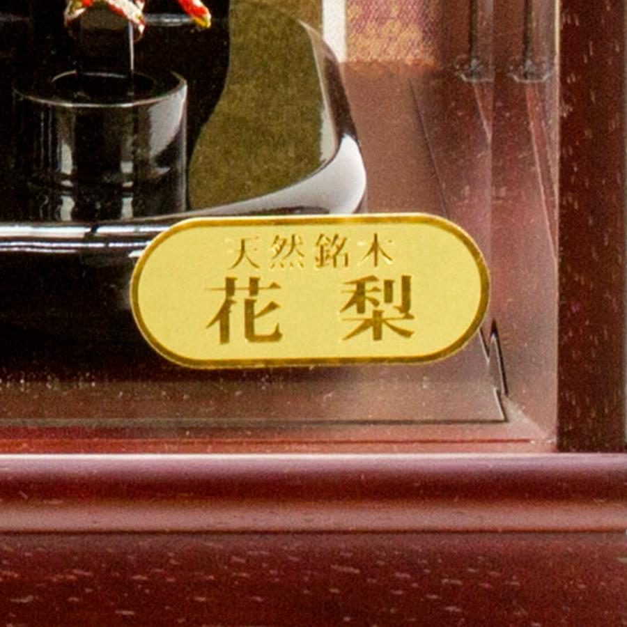破魔弓 お祝い 破魔矢飾り 15号 銘木 花梨 矢龍 ケース飾り ガラス