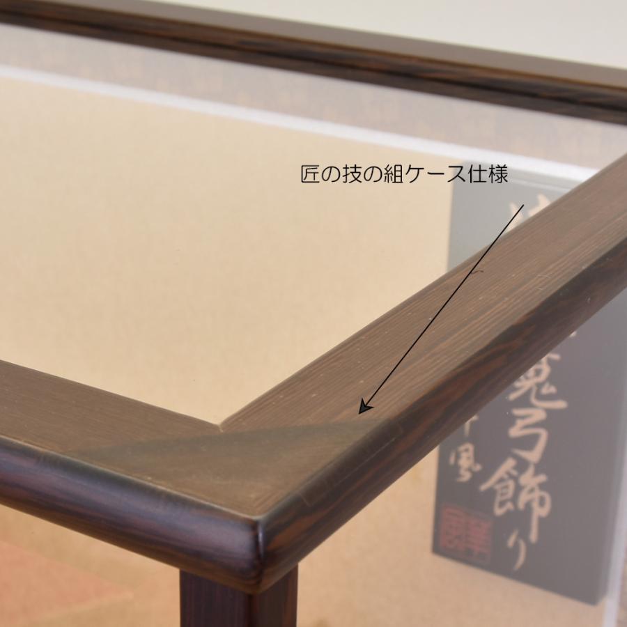 破魔弓 お祝い 破魔矢 初正月飾 18号 鉄刀木 勇輝 ケース飾り