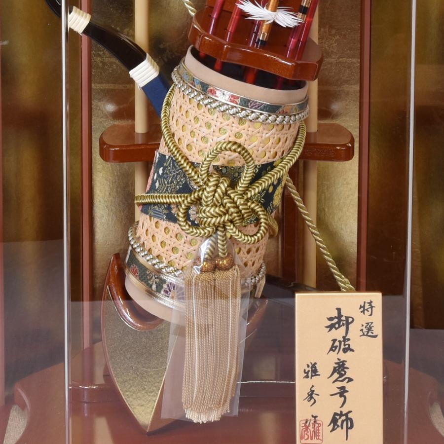 破魔弓 コンパクト 破魔矢 お祝い 初正月飾り ケース飾り 18号 天弓