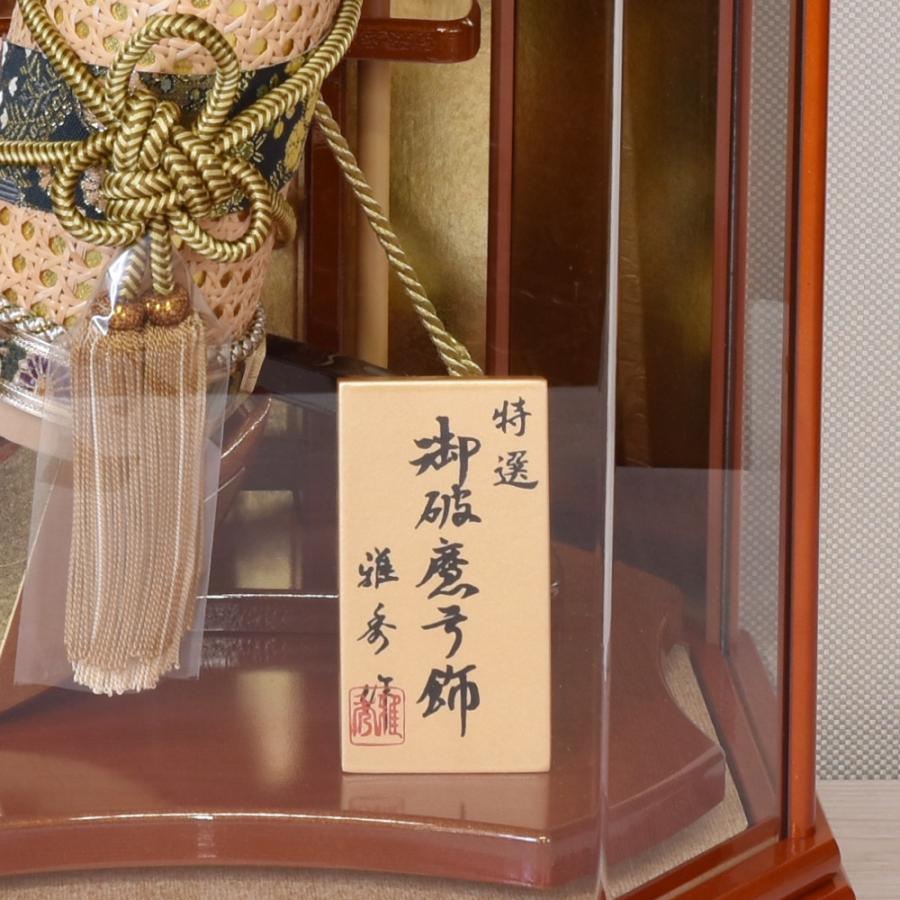 破魔弓 コンパクト 破魔矢 お祝い 初正月飾り ケース飾り 18号