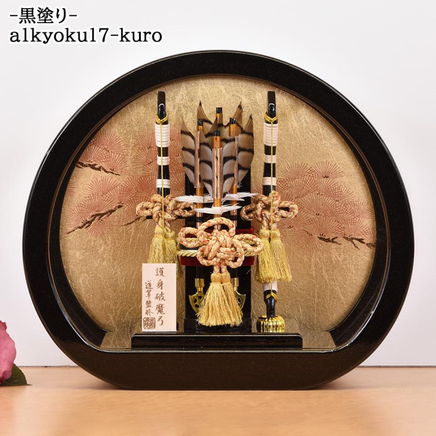 破魔弓 コンパクト 破魔矢飾り はまゆみ 丸型 ミニ モダン かわいい