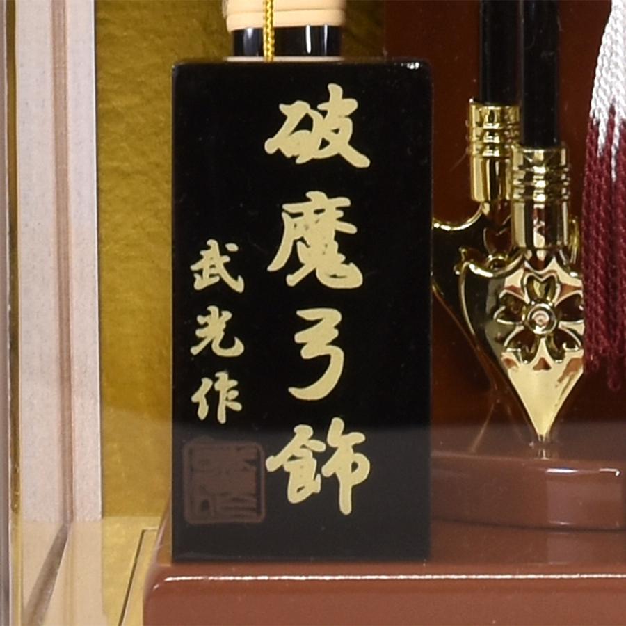 初正月＊破魔弓＊15号展示品 久月 破魔弓 コンパクト 初正月 おしゃれ 鷹柄 松鷹 破魔矢飾り 初正月