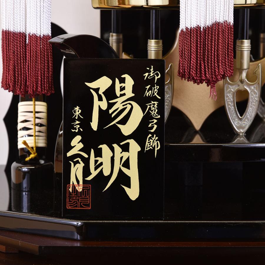 破魔弓 久月 コンパクト 初正月 破魔矢 初正月飾り 15号 破魔弓 久月 コンパクト 初正月 破魔矢 初正月飾り 15号