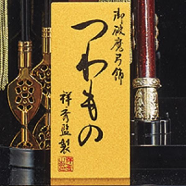 破魔弓 初正月 破魔矢 破魔弓飾り 20号 ベビー、キッズ、マタニティ 記念、行事用品 五月人形