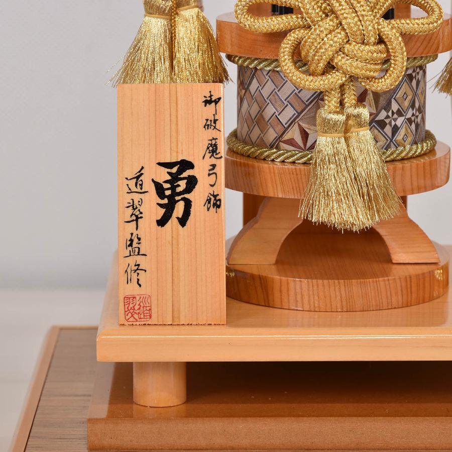 破魔弓 コンパクト 破魔矢 初正月 正月飾り 13号 高さ39cm 勇 ケース