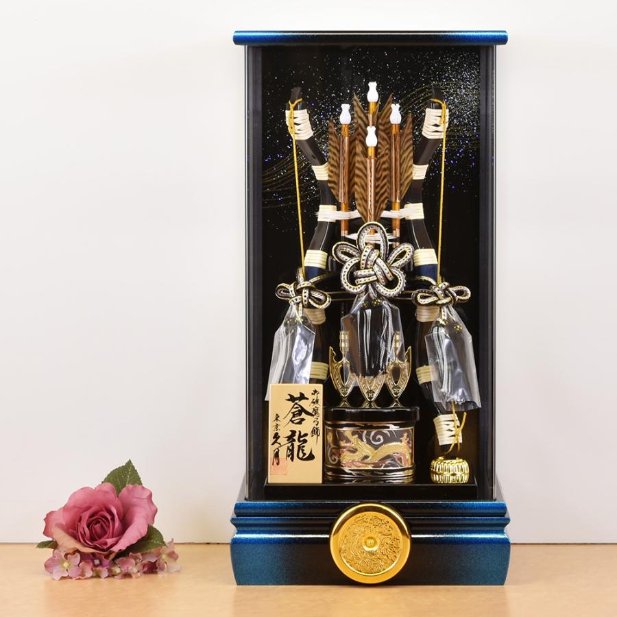 久月 破魔弓 コンパクト ブルー 破魔矢 初正月飾り 蒼龍 13号 ケース入