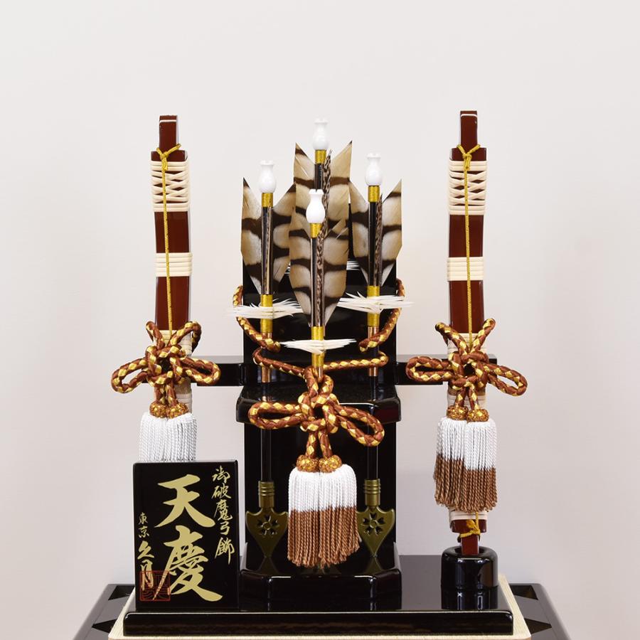 久月 破魔弓 破魔矢 初正月飾り コンパクト ミニ 天慶 10号 辰 龍