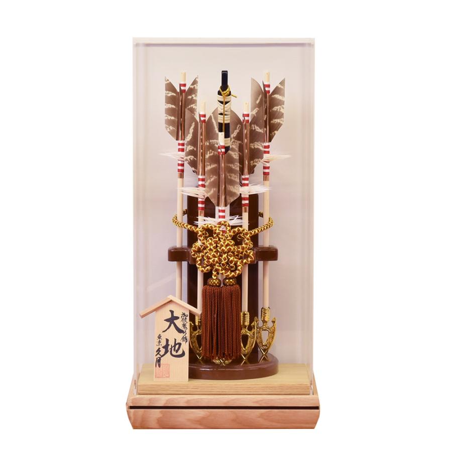 久月 破魔弓 コンパクト 破魔矢 初正月飾り 9号 大地 ケース飾り