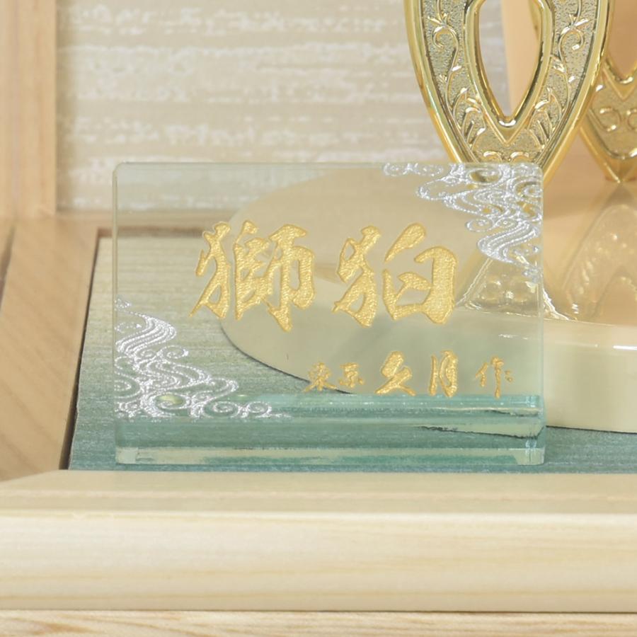 久月 コンパクト 破魔矢 初正月飾り 10号 獅狛 ケース飾り アクリル  ケース入り 銘木 針桐 本籐 モダン ミニ 【ホジホジ】 おしゃれ 2025