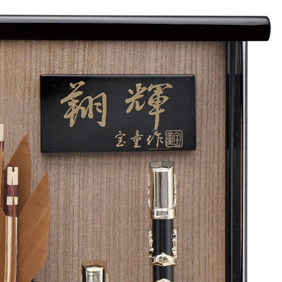 破魔弓 コンパクト 破魔矢 ミニ 初正月 アクリルケース 選べる ケース