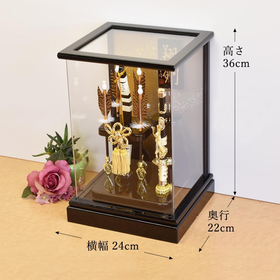 破魔弓　コンパクトガラスケース８号・間口約２３×奥行約２３×高約３６㎝ 破魔弓 コンパクトガラスケース8号・間口約23×奥行約23×高約