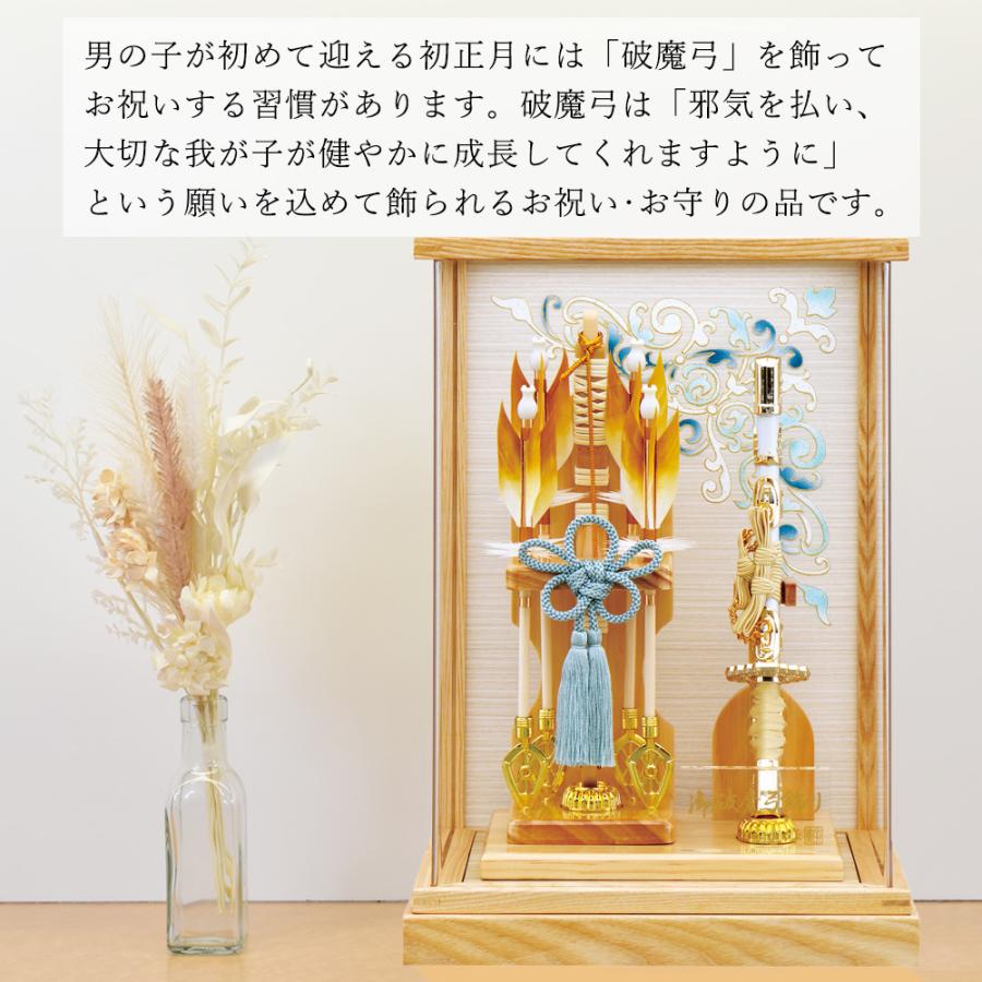 破魔矢、caseいり 破魔弓 おしゃれ お祝い 8号 ケース飾り 選べるタイプ 破魔矢