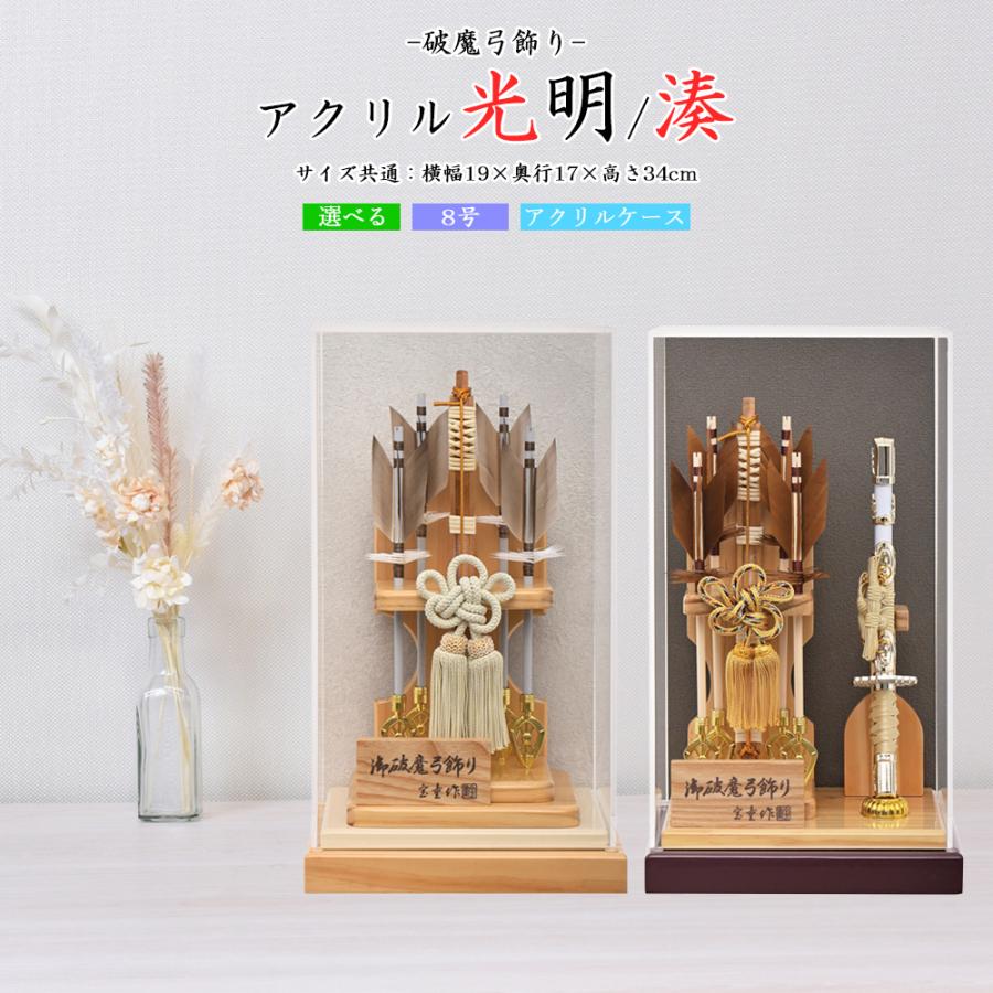 破魔弓 コンパクト 初正月 おしゃれ かわいい 選べる 破魔矢 ミニ