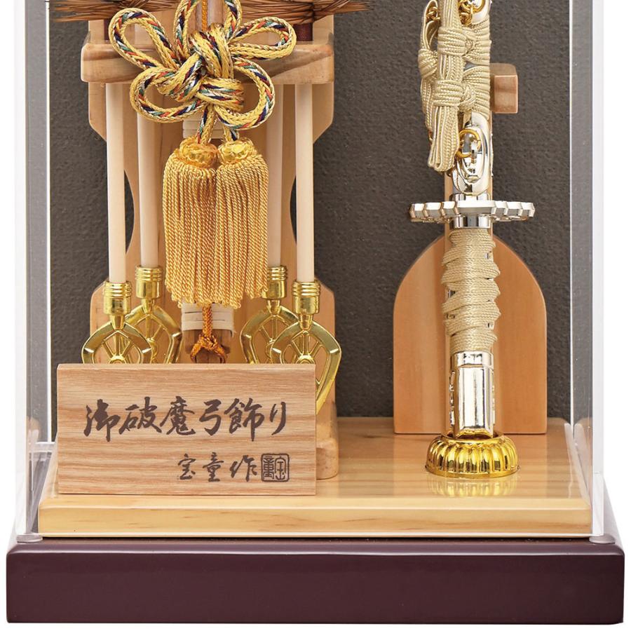 破魔弓 コンパクト 初正月 おしゃれ かわいい 選べる 破魔矢 ミニ