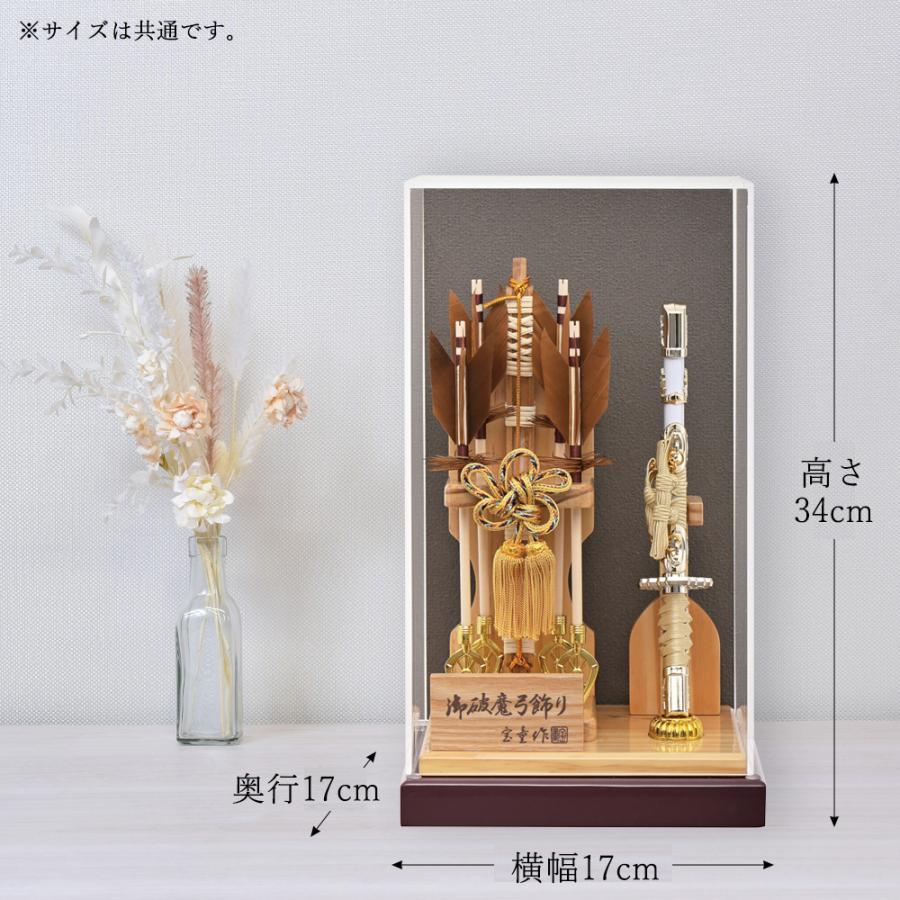 破魔弓 コンパクト 初正月 おしゃれ かわいい 選べる 破魔矢 ミニ