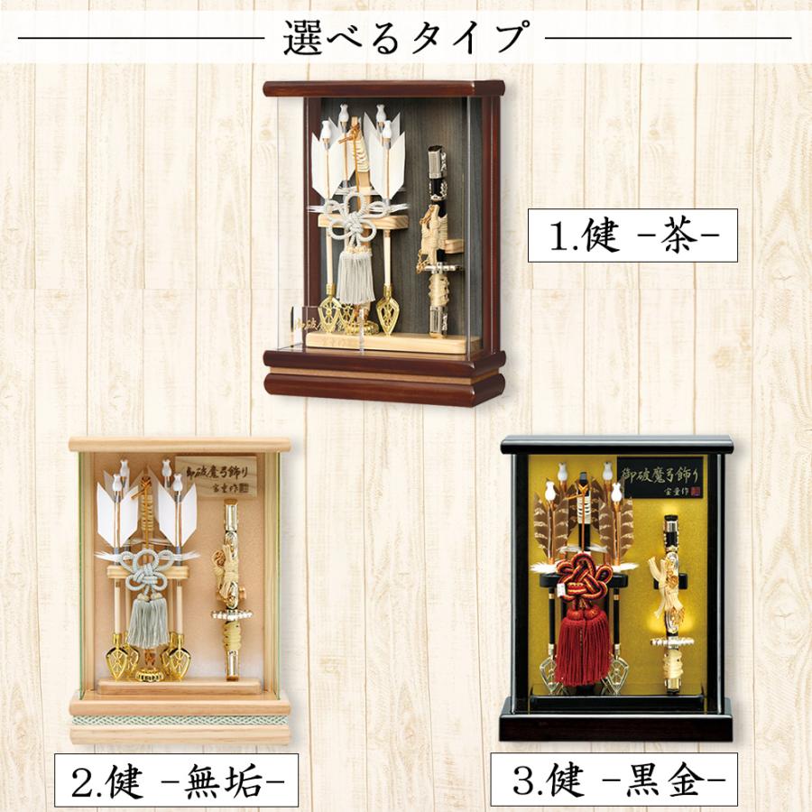 破魔弓 壁掛け おしゃれ お祝い 選べる 壁掛 破魔矢飾り 7号 健 木目