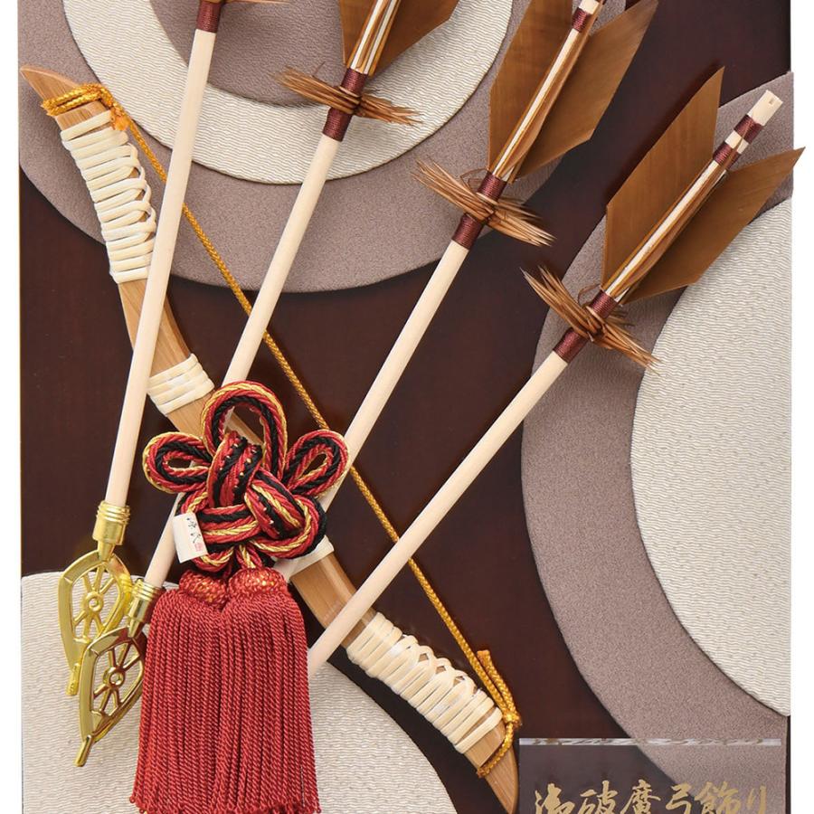 破魔弓 コンパクト おしゃれ お祝い 8号 選べる 衝立飾り 茶 木目