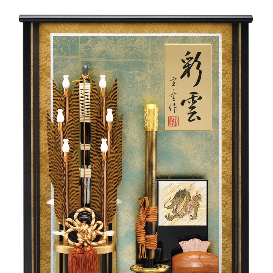 破魔弓 20号 瑞祥 本籐巻木製漆塗弓・二本太刀・竹製網代籠・金箔押矢尻 和飾り 破魔弓 20号 瑞祥 本籐巻木製漆塗弓・二本太刀・竹製網代籠