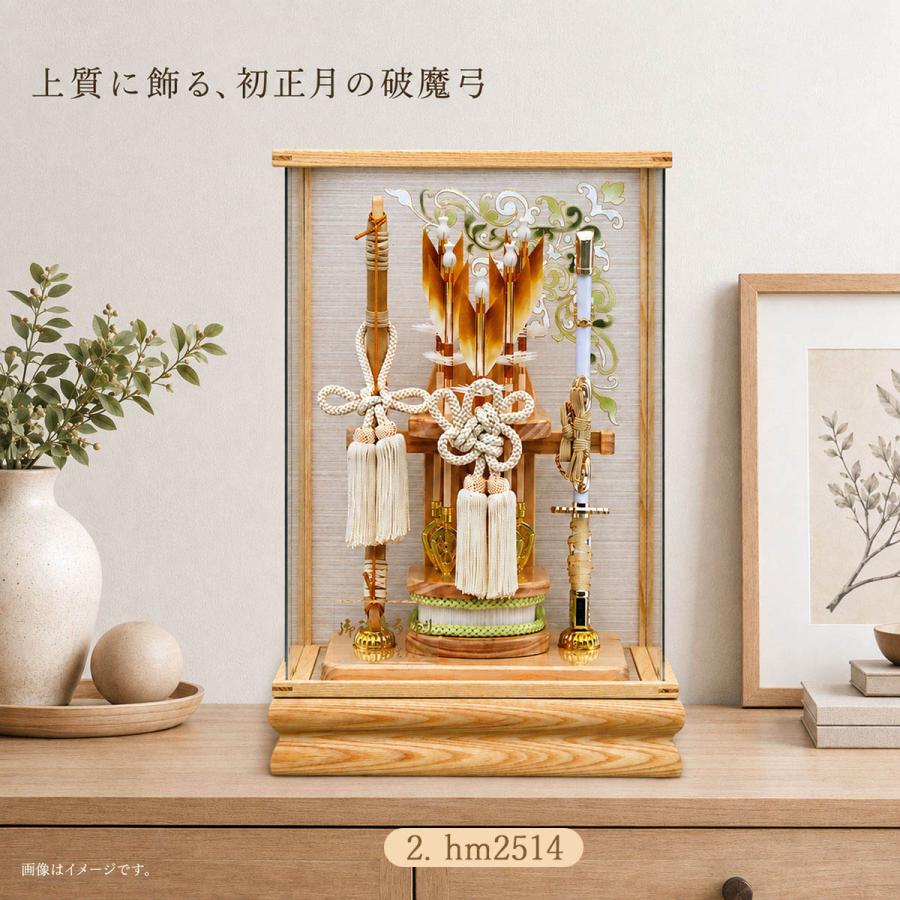 破魔弓 コンパクト 初正月 おしゃれ かわいい 選べる 破魔矢 ミニ