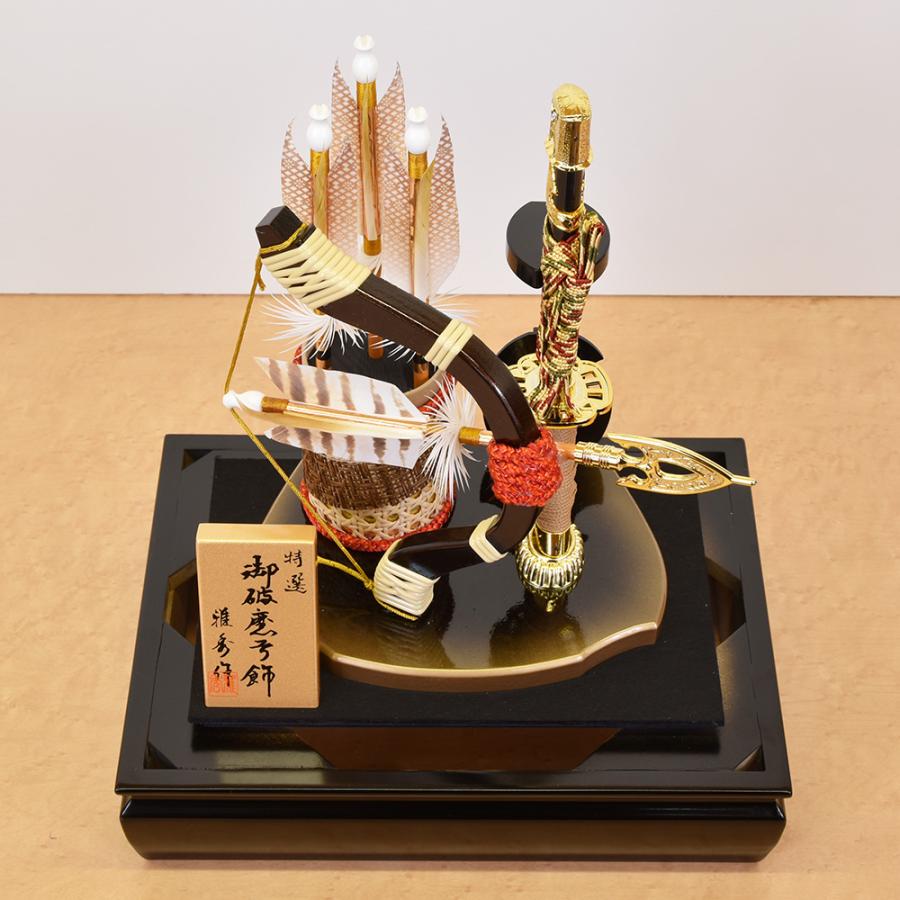 破魔弓 お祝い 破魔矢 初正月飾 8号 徳 ケース飾り 00822 ガラス