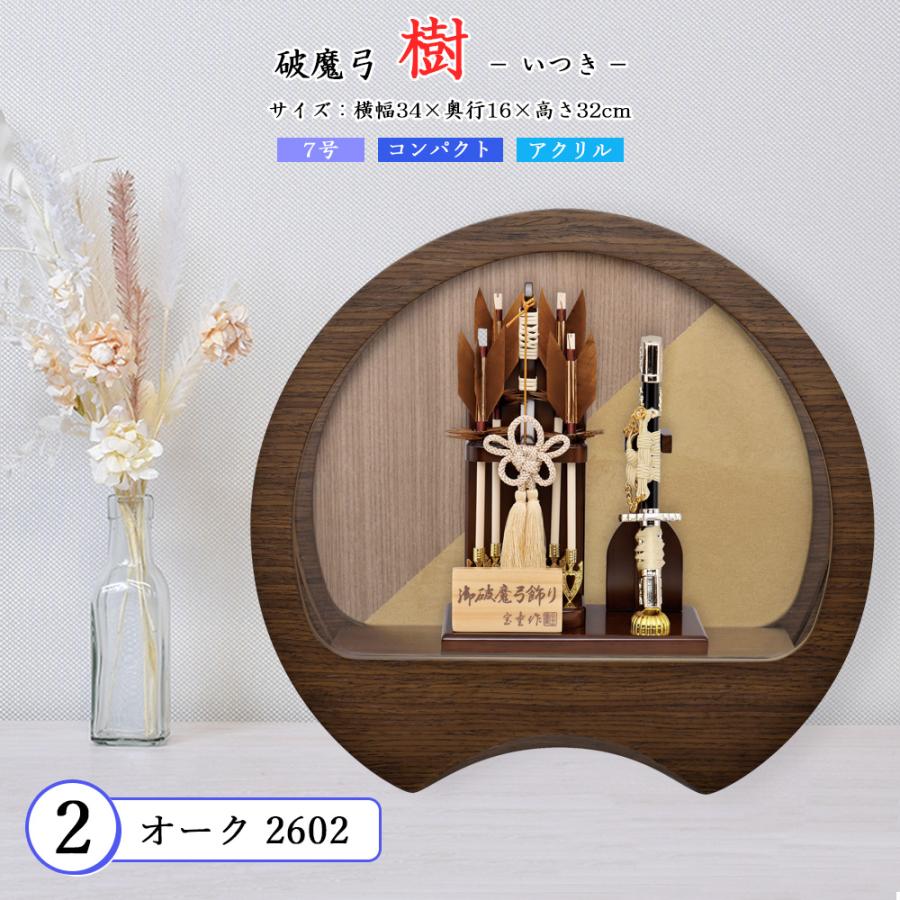 破魔弓 コンパクト 初正月 おしゃれ かわいい 選べる 破魔矢 ミニ 円型