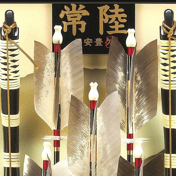 節句人形 「破魔弓」 五月人形 破魔弓 22号 常陸 兜付 初正月飾り 破魔矢 お祝い