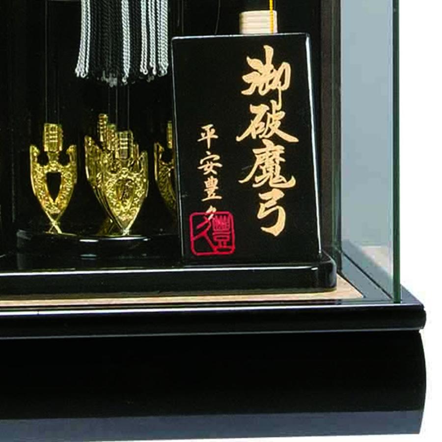 破魔弓飾り コンパクト 破魔矢 初正月飾り ケース飾り 15号 光厳