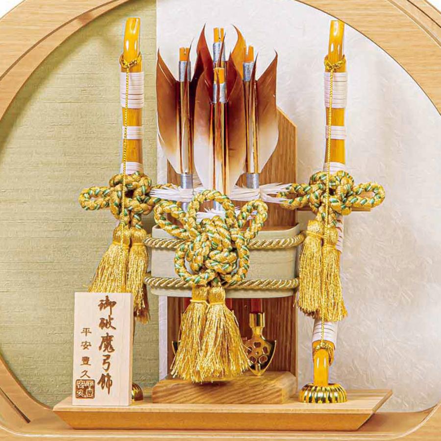 破魔弓 お祝い 可愛い 破魔矢飾り 丸型 10号 選べる 誉 望 木目 破魔弓 お祝い 可愛い 破魔矢飾り 丸型 10号 選べる 誉 望 木目