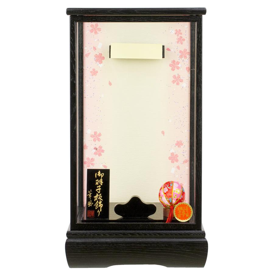 羽子板ケース 単品 お祝い 10号 彩音 板なしケース 黒木目 戸付き