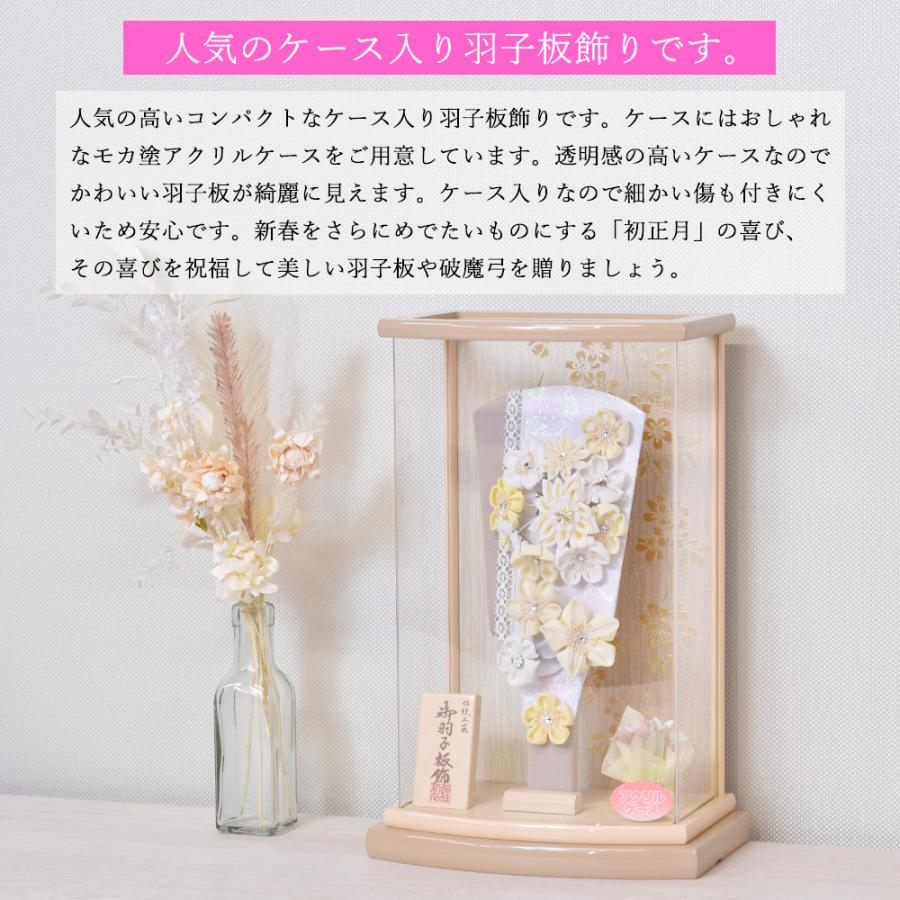 羽子板 コンパクト 初正月 花飾り つまみ細工 羽子板飾り モカ塗