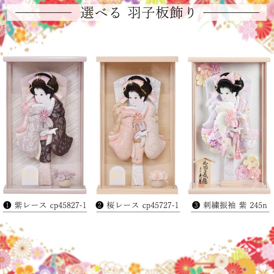 久月 羽子板 壁掛け 選べる 羽子板飾り 刺繍振袖 壁掛けタイプ 久月 羽子板 壁掛け 選べる 羽子板飾り 刺繍振袖 壁掛けタイプ