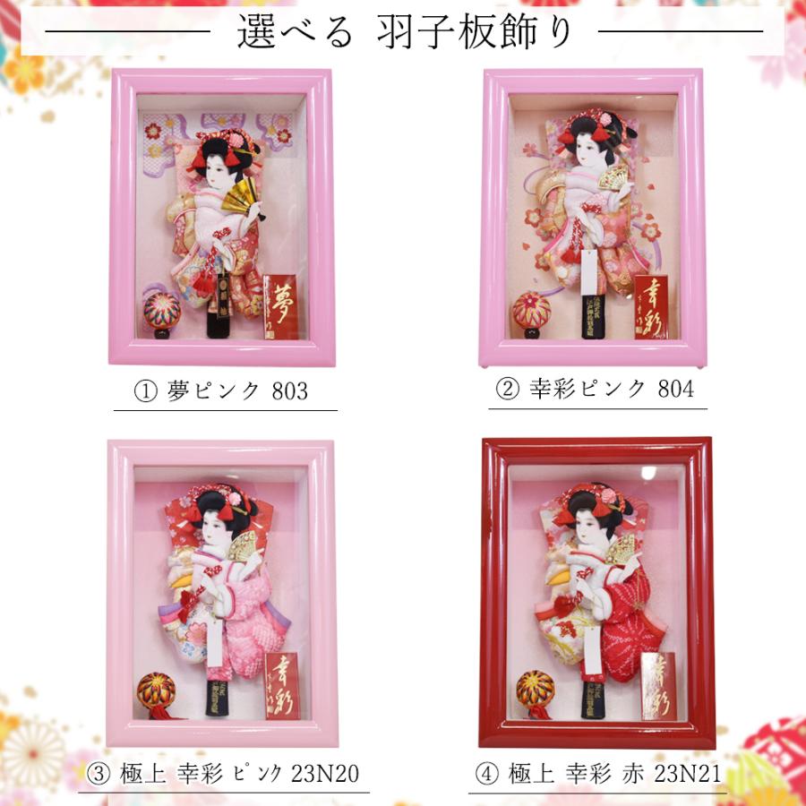 羽子板飾り　ガラスケース入り　ミニタイプ　木製ケース　さくら6号 羽子板飾り ガラスケース入り ミニタイプ 木製ケース さくら6号 【公式