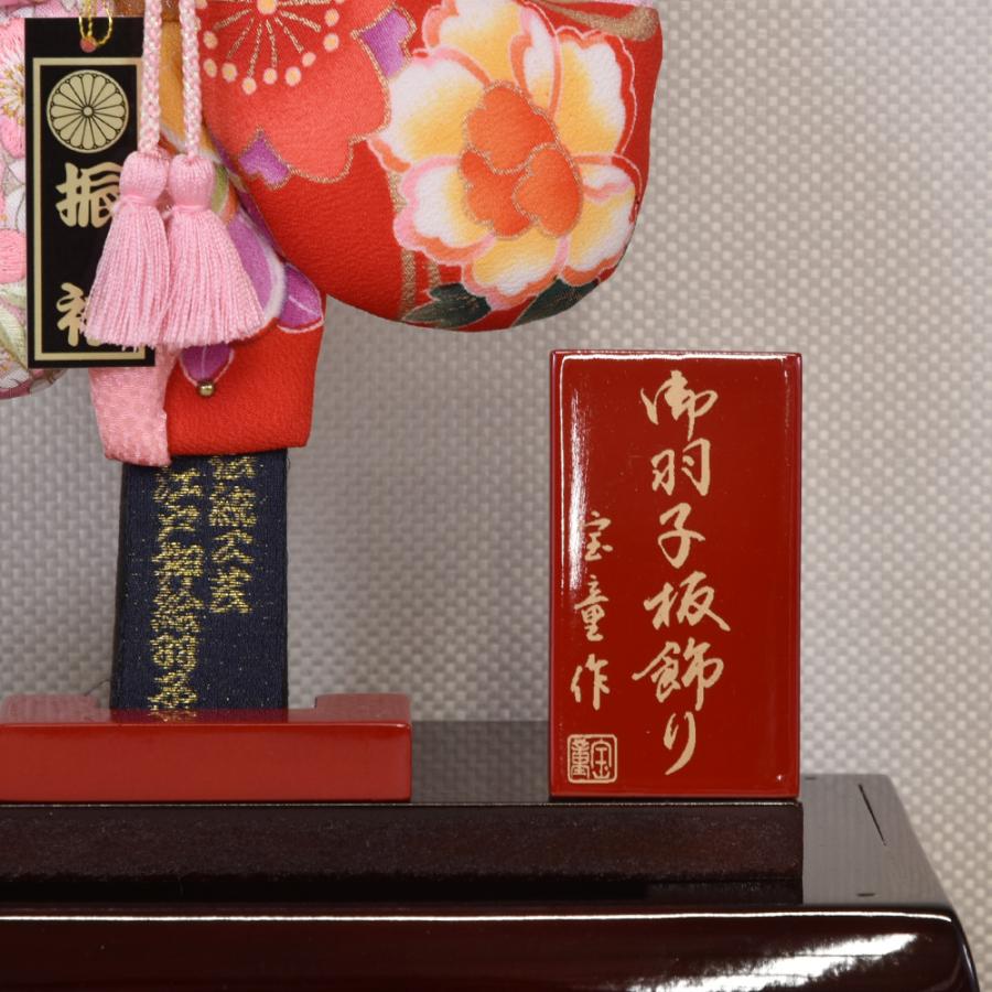 羽子板 コンパクト おしゃれ かわいい お祝い ミニ 小型 羽子板飾り 初