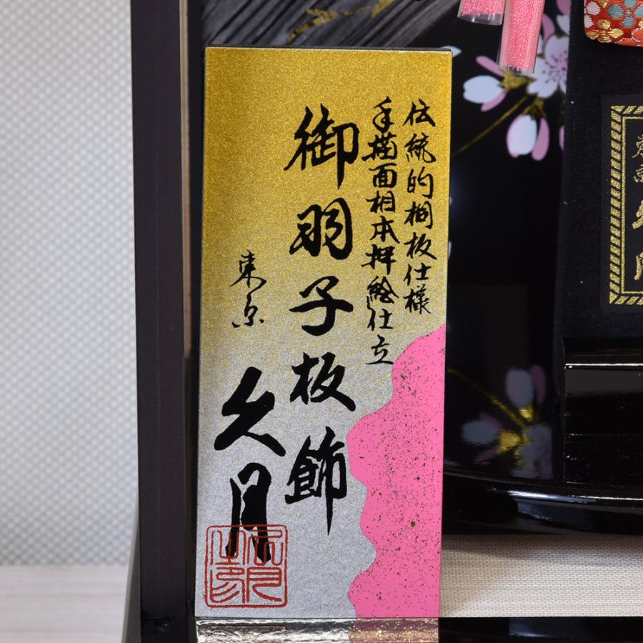 久月 羽子板 初正月 羽子板 15号 初音 羽子板飾り ケース 15号 黒