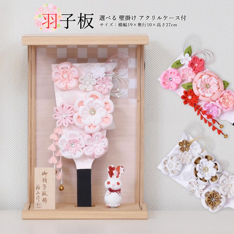 半額以下　新品未使用　羽子板 正月 ミニサイズ コンパクト 壁掛け 8号 えま 半額以下 羽子板 正月 ミニサイズ コンパクト 壁掛け 8号 えま