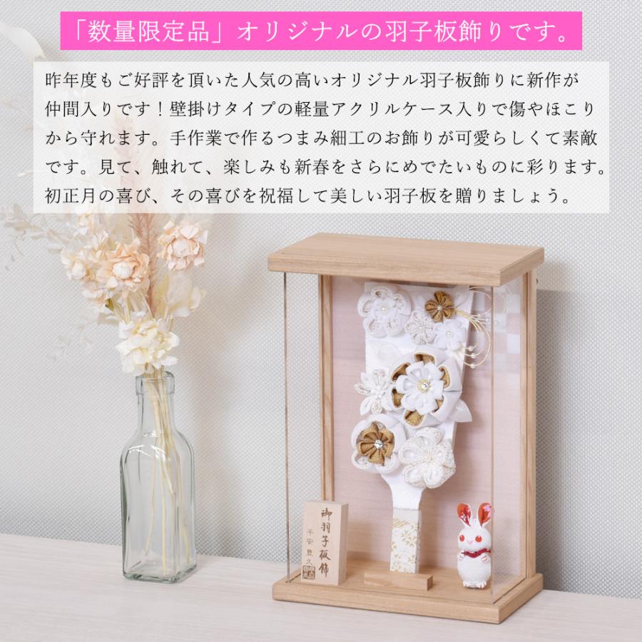 羽子板　コンパクトアクリルケース　極小 羽子板 コンパクト お祝い ミニ つまみ細工 おしゃれ 手作り