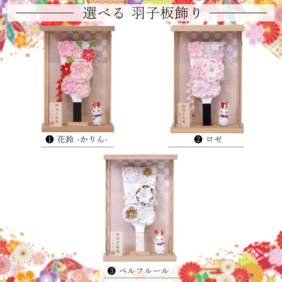 羽子板 壁掛け 置き型 コンパクト 手作り 小さい 初正月 羽子板飾り