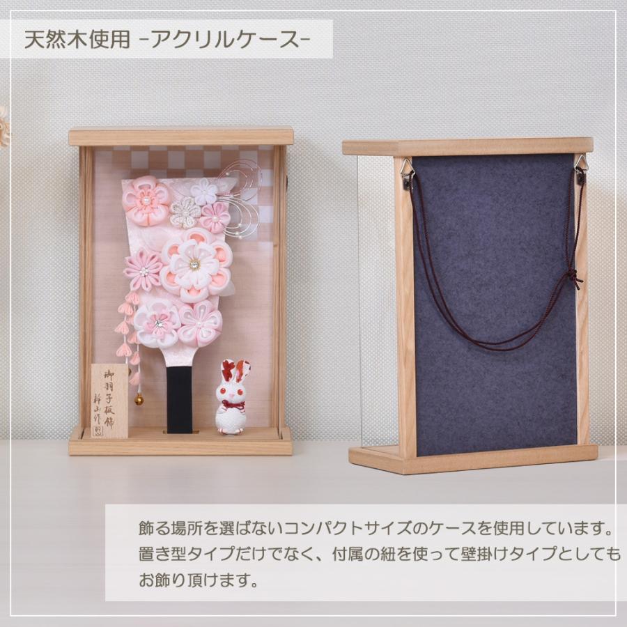 羽子板 壁掛け 置き型 コンパクト 手作り 小さい 初正月 羽子板飾り