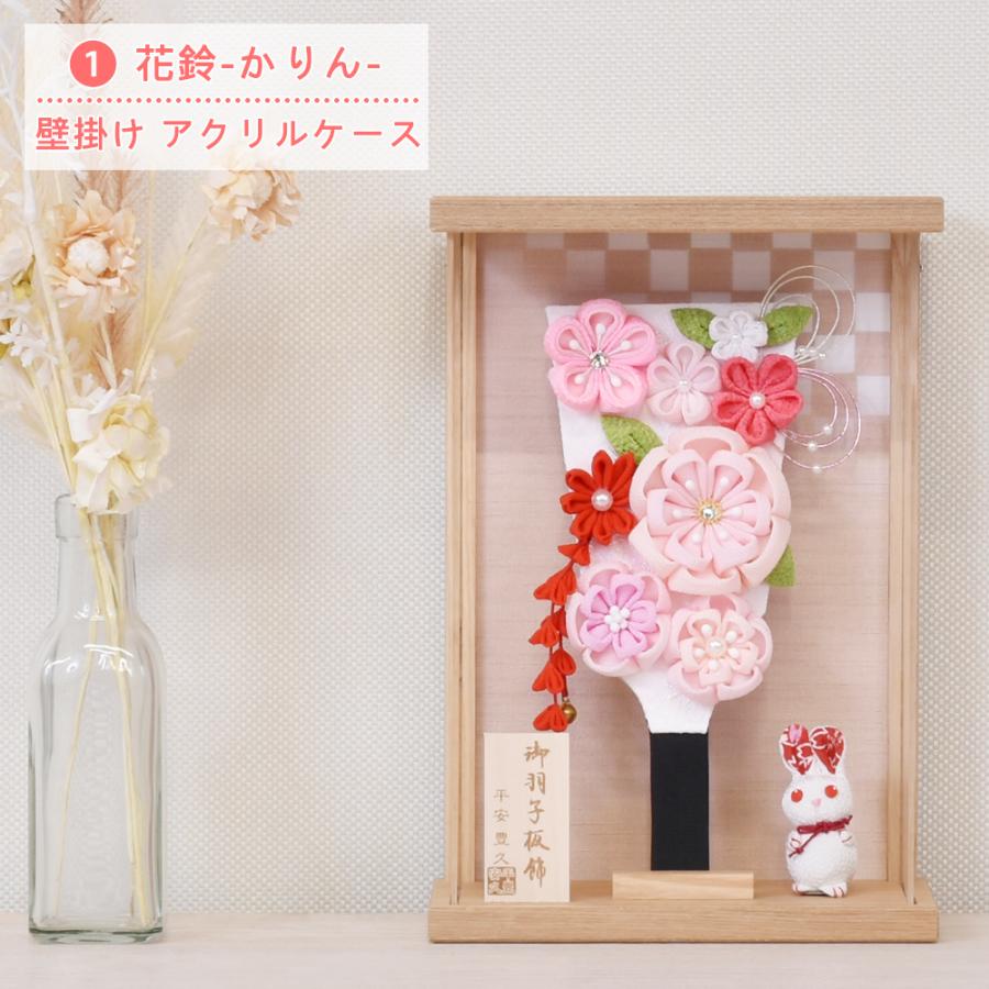 羽子板 壁掛け 置き型 コンパクト 手作り 小さい 初正月 羽子板飾り