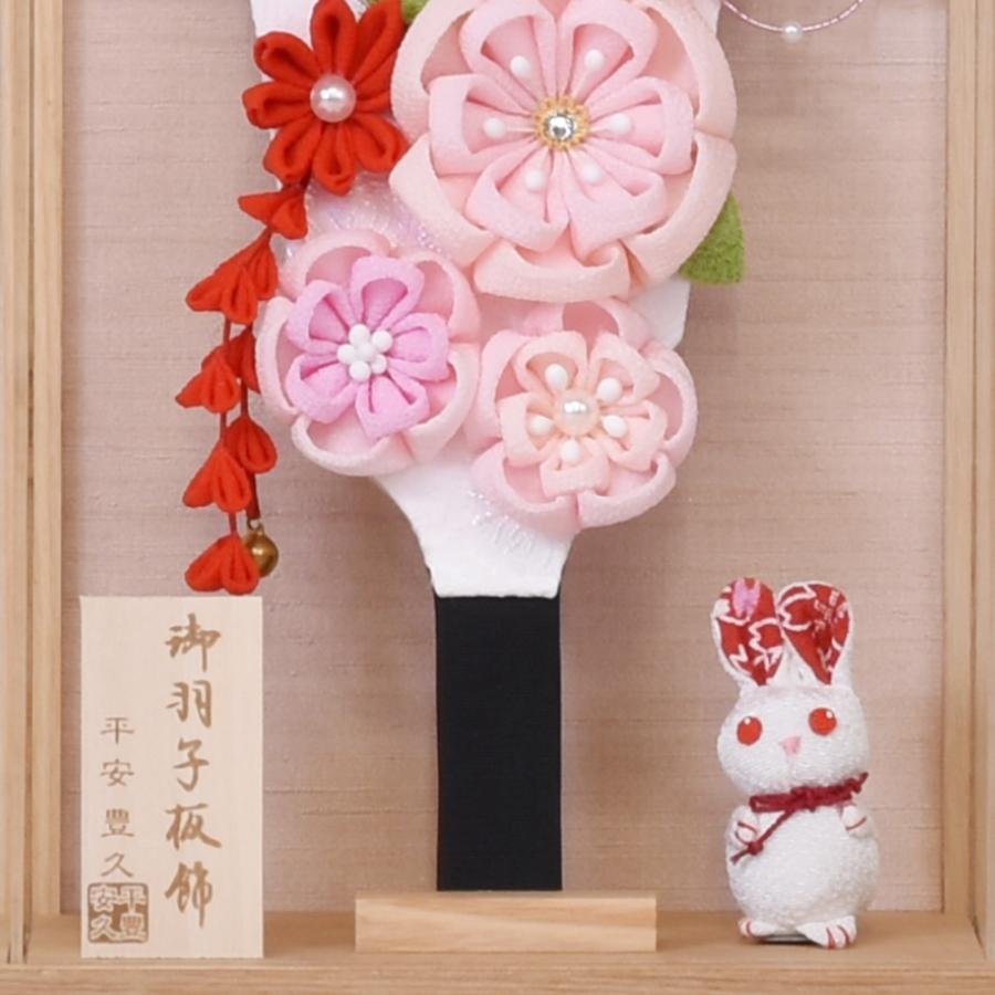 羽子板 壁掛け 置き型 コンパクト 手作り 小さい 初正月 羽子板