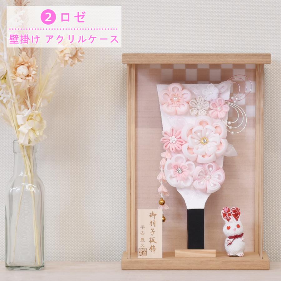 羽子板 壁掛け 置き型 コンパクト 手作り 小さい 初正月 羽子板